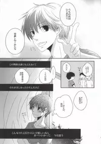 [strawberry fields (Rio)] He's Mine (Ookiku Furikabutte)