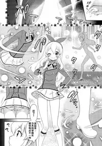 [Kaniya (Kanyapyi)] Card ni Narimasenka? (Aikatsu!) [Chinese] [Digital]