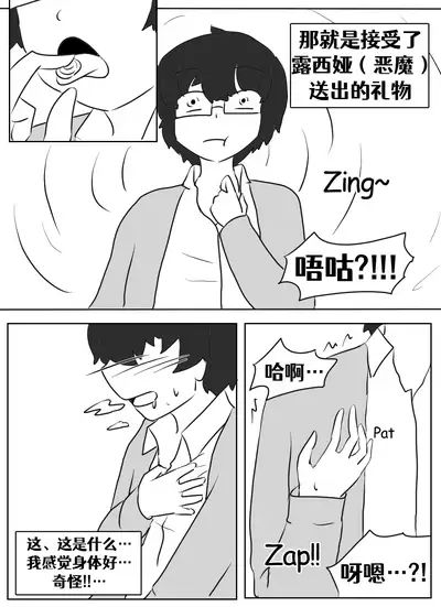 [Vel]Lucia's Present♥[Ongoing][Chinese] [Aelitr个人汉化]