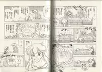 [Kamimura Sumiko] Nana-chan wa Ore no Mono