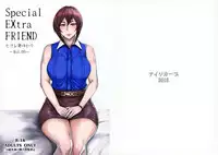 Special EXtra FRIEND SeFrie Tsuma Yukari Vol.00