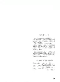 (C46) [Yumeizukosya (Various)] Gyuunyuuya-san no Coffee! (Various)