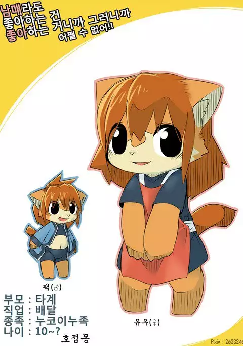 ウチの子1241日記念〆