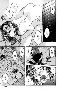 [Hanazawa Rena] Paranoid