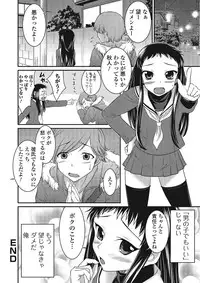 [Anthology] Otokonoko wa Itsudemo Moteki [Digital]