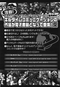 COMIC Unreal 2008-08 Vol.14