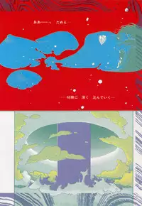 [Yui Toshiki] UMA UMA