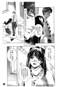 [Nakamura Uzuki] Iseiai Hakusho - Heterosexuality 1 [Chinese]