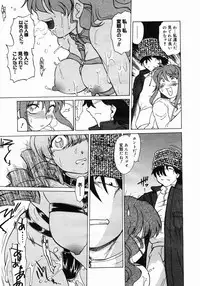 [Mitamori Tatsuya] Koikeda-san to Asobou! - Play With Me, Shorty?