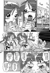 [Isorashi] Kekkou Suki Kamo