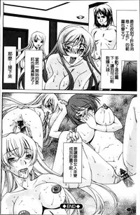 [Sada Ko-ji] Onna Sousakan-gari [Chinese]