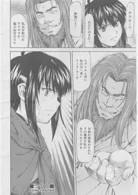 COMIC AUN 2008-03 Vol. 142