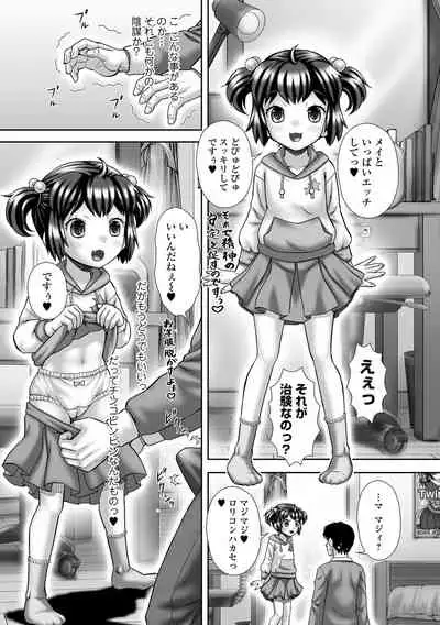 Digital Puni Pedo! Vol. 22