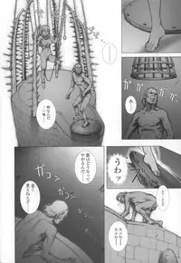 [Sengoku-kun] Cambion