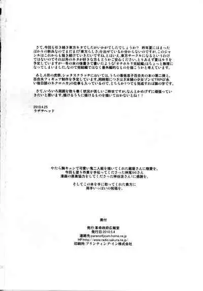 Haikei, Kabe no Ana Kara | 敬啟、來自牆上的穴。