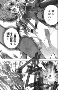 Young Champion Retsu Vol.11 (2008-03-30 Zoukangou)