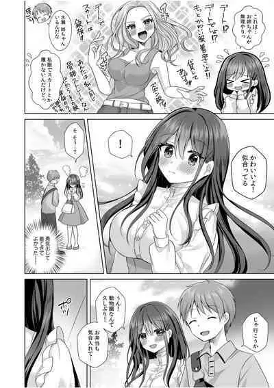 "Hajimete dakara... Yasashiku Shite ne..." Toro Ama na Ikigoe de... Nando mo Zecchou! 3