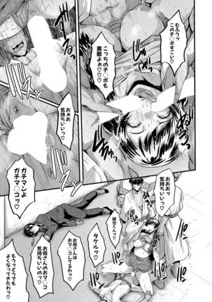 COMIC MILF 2021-4 Vol. 59