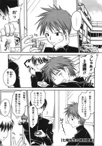 [Shinonome Ryu] Tabegoro Oneesan