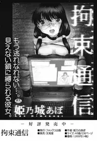 COMIC HimeKuri 2004-07