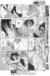 COMIC Papipo Gaiden 1998-01