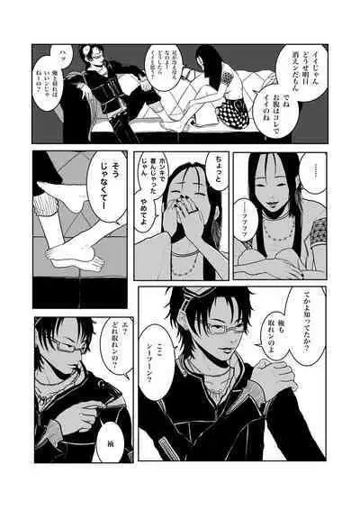 Isagonushi 'Chuuchuu'