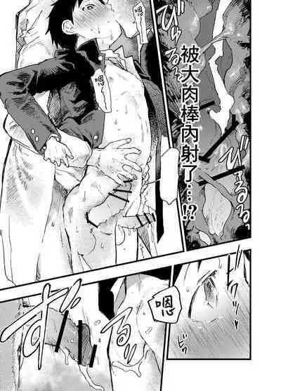 Eki no Toile de Hatsutaiken Rinkan Rape!! Kichiku Seme!! | 在车站厕所的初体验 强制轮奸！！鬼畜调教！！