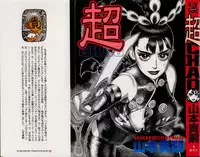 [Yamamoto Atsuji] Chao Ch.01[English]