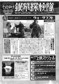 Monthly Vitaman 2016-08