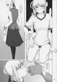 (C74) [MTSP (Jin)] Tohsaka-ke no Kakei Jijou 4 (Fate/stay night)