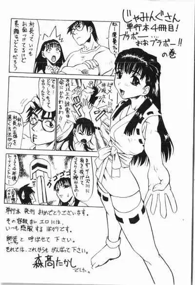 [Anthology] Ninpu Chuudoku [Chinese] pixelup