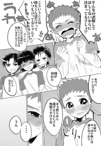 (C94) [Sakuraito (Utana)] Ginga Ichi Kawaii Kimi de Ite! (Ginga e Kickoff!!)