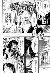 [Yuzuki N Dash] Shisyunki no Arekore