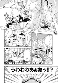 [Shiroo] Rugged Relation