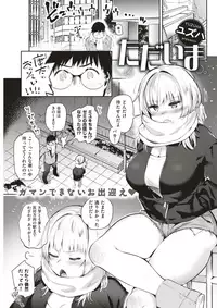 COMIC Kairakuten 2017-05 [Digital]