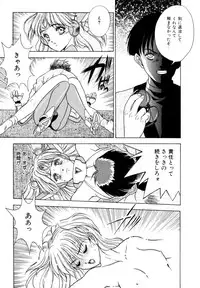 [Fuji Sangou] Elpis Quest