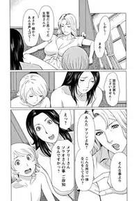 [Takasugi Kou] Shinmurou Kitan