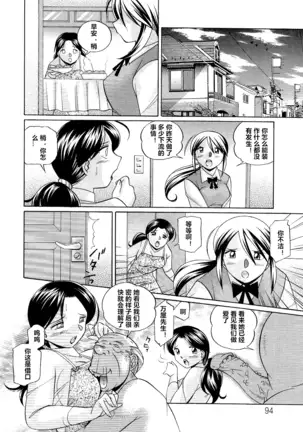 Shoushou Ruten ch.1-5