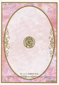 (C86) [Uran no Yakata (Uran)] Seikatsu Shidou Ni Gakki