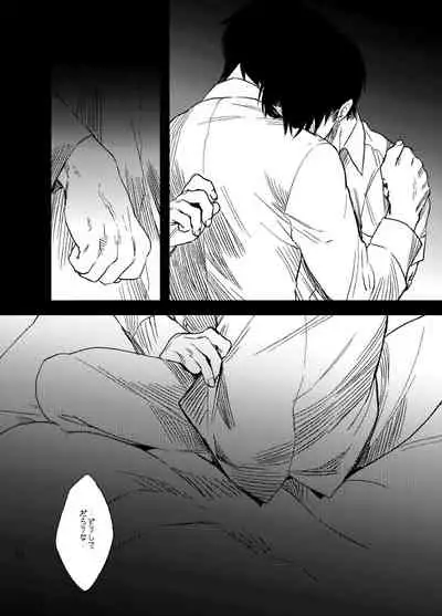 [MORBID+LOVERS (Show)] Snowdrop o Anata ni (Shingeki no Kyojin) [Digital]