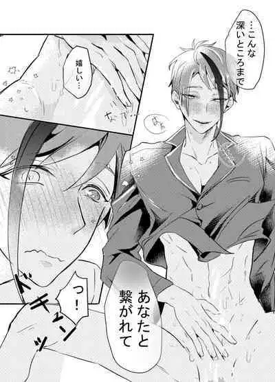 Shoya wa Shippai Suru to Iu Keredo