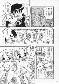 [Onnanoko Himitsu Seisan Koujou (Youichirou W)] Champyon