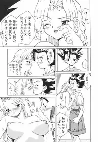 [Ibu Hidekichi] Shiritsu Ranyou Gakuen Yakyuubu