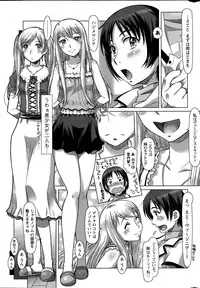 [Sameba Ikuya] Everything Goes Ch. 1-2