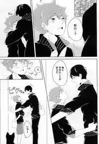 (SUPERKansai21) [Motchimochina Mochi (Motchiriko)] Kimi ga Suki Mitai (Haikyuu!!)