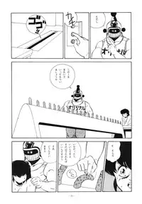 [ALPS (George Romerow)] Maison Zankoku (Maison Ikkoku)