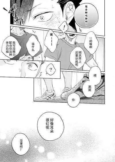 Live Not To Eat, But Eat To Live.