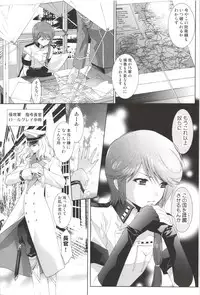 [Mizukami Ranmaru] Deatte 5-byou De Sounyuu