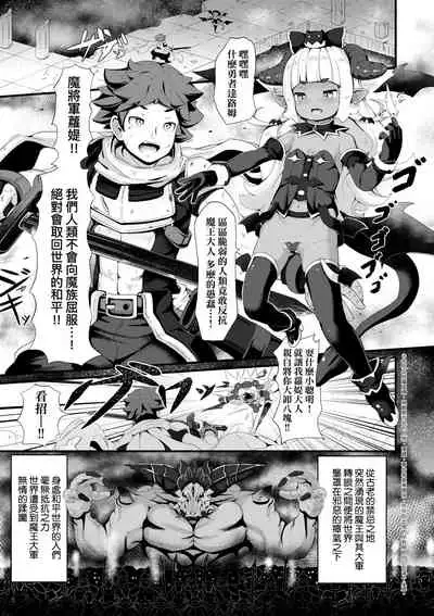 [Garoudo] Kashi Oni Kochira | 菓子鬼躲貓貓 [Chinese] [Digital]