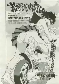 COMIC Megastore 2007-04